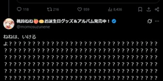 【ホロライブ】ねねち、ラミィにちゅーされて女もいけると思った