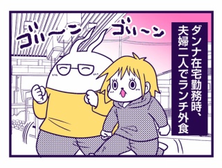 隣が人生交差点だった