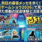【永沼としあき 公式ブログ】つなぐ、育む、柏の未来。