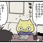 めとうさんの人生