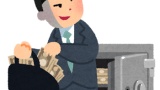 【速報】ワイ将、会社の金横領して競輪で大勝ｗｗｗ