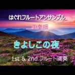 スマイルフルート