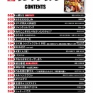 ヤンジャン、逝く