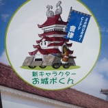 『2010会津合宿　１日目　鶴ヶ城』の画像