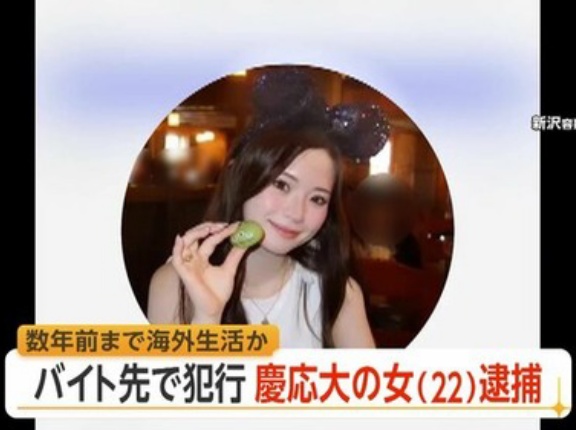 【クレカ窃盗上級国民】NY出身慶應キラキラ女子大生・新沢かれんちゃん　不起訴の可能性　弁護士が予測