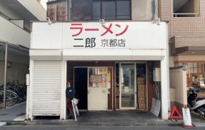 ヤバイ接客態度を晒された「ラーメン二郎京都店」が弁明するも、リプ欄が大変なことに