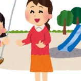 『【画像】公園「サッカー禁止！野球も禁止！ペットも禁止！お喋りも禁止ィィィィィィ！！！！！」』の画像