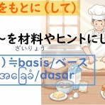 ★Cyberspacetakuannにほんごきょうしつ（日本語教室）★