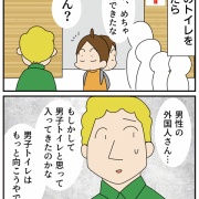 一泊二日のプチ旅行①海外の方を助けて助けられた話