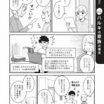 凸凹ハウス 発達障害母さんの日常