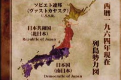 第二次世界大戦でドイツと日本が勝利した世界