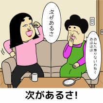 前向きな人あるある