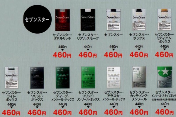 Coutry House タバコ屋の通販担当をしています 14年03月