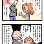 なんちゃって年の差婚～国際結婚奮闘記～