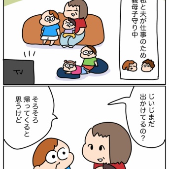 家族