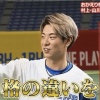 【リアル野球BAN】松本剛「帝京チームに格の違いを見せる」