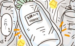 ハーフカットでラッキーな出来事