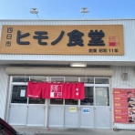 ホリーポッターとグルメなお部屋