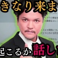 未来人の予言