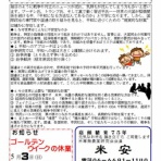 住吉区長居、精米機の有る米屋,米安のよもやま話