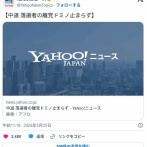 中革連　落選者の離党ドミノ止まらず
