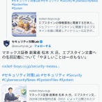 マネックス証券 創業者 松本大 氏、エプスタイン文書への名前記載について「やましいことは一点もない」