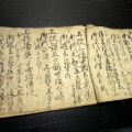 和本江戸慶応3年（1866）「米沢藩年貢関連文書」1冊/古書古文書/手書き