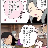 浮気じゃなくて、真剣二股です！【28】