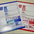 レターパックの使用上の注意