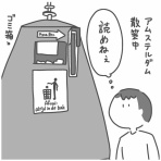 私と夫のゆるログ