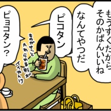 まめねこまめこページ まめきちまめこニートの日常 Powered by ライブドアブログ