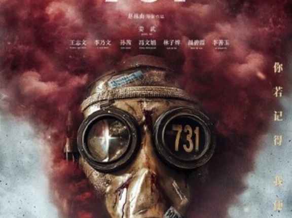 旧日本軍の731部隊を題材にした中国映画､中国で酷評相次ぐ シリアスさに欠ける展開や現実離れした演出で