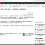 無職男性（28）「児童相談所さん、僕を保護して！」 → 年齢を偽って児相の施設に3ヶ月生活したとして逮捕される 「僕17歳なので、身に覚えありません」