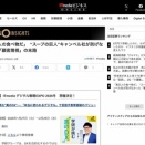 キャンベルの副社長 「うちの商品は貧乏人のためのクソみたいな食べ物」