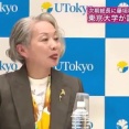 【女子枠】次期東大総長・藤垣裕子「550票ぐらい取っている。4分の1には届いている、非常に自信になりましたｗ」