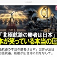 「北極航路の本当の勝者は日本」世界が注目する北極航路、船舶が仙台港に列をなしてい