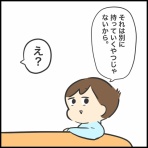 ぽんぽん子育て