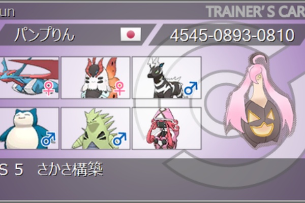 S5スペレ さかさバトル 最終16位 最強ウルガモス介護サイクル Hello Win ハローうぃん