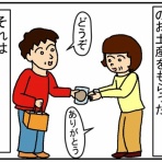 にらもくの人生いろいろ　幸せの記録