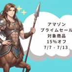 探求者のためのサプリメント日記