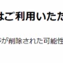フランス研修で批判コメントが相次ぎ炎上した今井絵理子議員、ついにXとインスタグラムのアカウントを削除してしまう…
