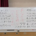 集会（安全ボランティアさんへのお礼）