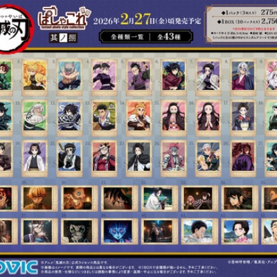 JCS限定】『鬼滅の刃』メモリアルコレクション 第1弾 全種セット （全