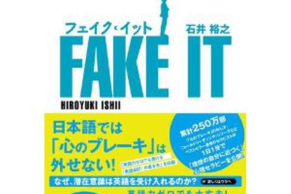 仕事中に部長と部下の目を盗んでブログで遊ぶ中間管理職業務日記 石井裕之