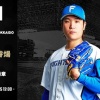 【予告先発】古林睿煬｜6月14日 中日戦｜13:00開始