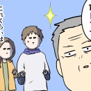 おじいちゃんは、時々留守になる⑭ 止まった時計