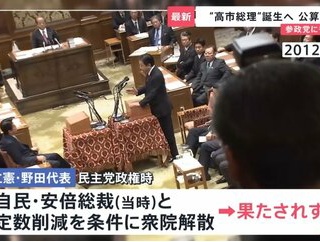 立憲民主党・野田「定数削減やるぞ！」自民党と日本維新の会「議員定数削減法案出します！」野党発狂