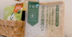 【シニアの暮らし】今日の買い出し／ほんもの発酵パン。。