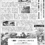 コープソリューション新聞社