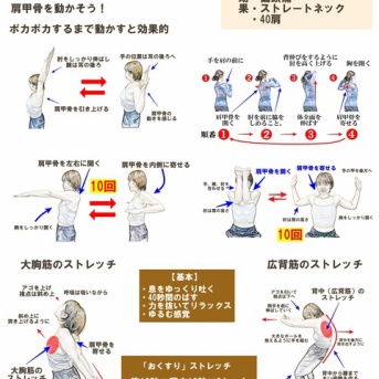 ふわふわな肩や首になれる【神ストレッチ】